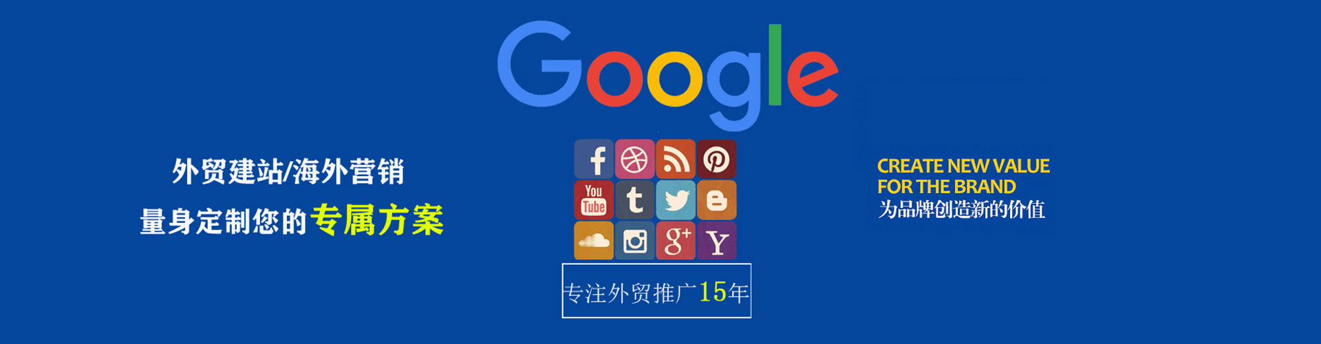 郓城百度竞价广告