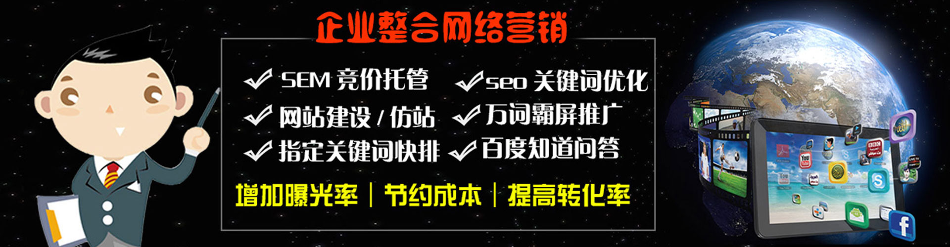郓城百度网络推广